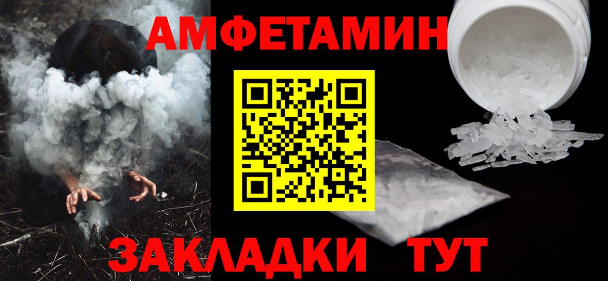 АМФ  Amphetamine  shop состав  АМФ 97%  Балаково 