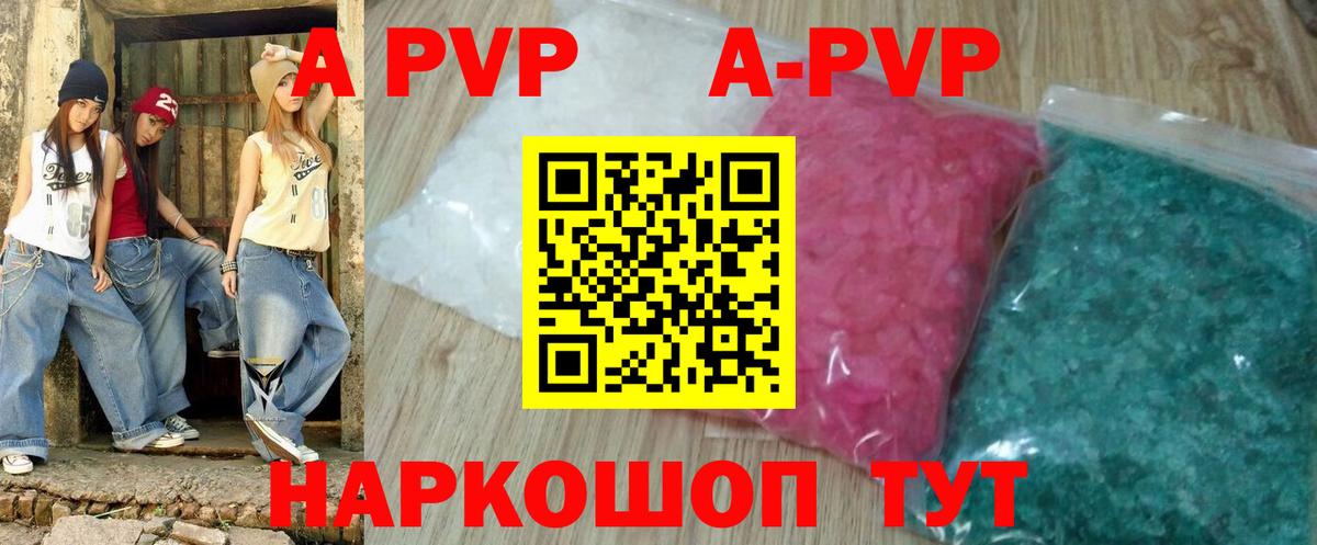 Alpha-PVP мука Балаково