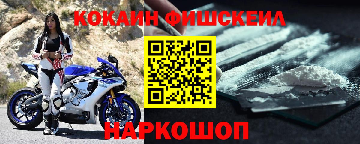 COCAIN Перу Балаково