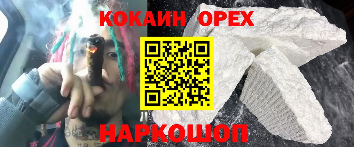 Балаково  Кокаин Fish Scale  Вход с VPN  COCAIN 98% 