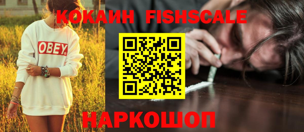 COCAIN Боливия Балаково