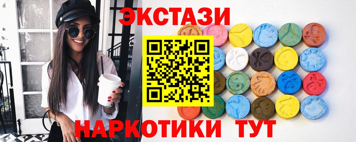 сайты даркнета Telegram  Ecstasy  Ecstasy 99%  Балаково  Ecstasy 280 MDMA 