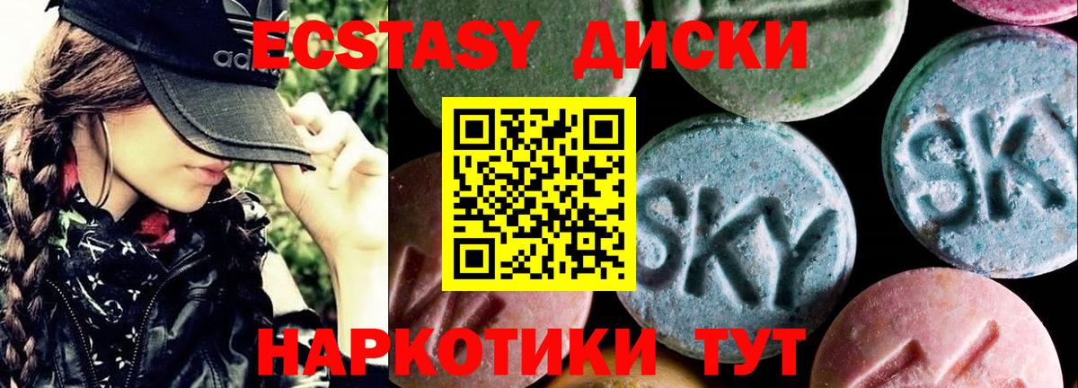 ЭКСТАЗИ Punisher Балаково