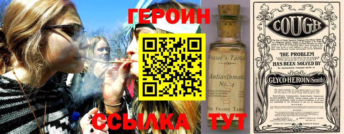 Балаково  ГЕРОИН хмурый  ГЕРОИН  Вход с VPN 