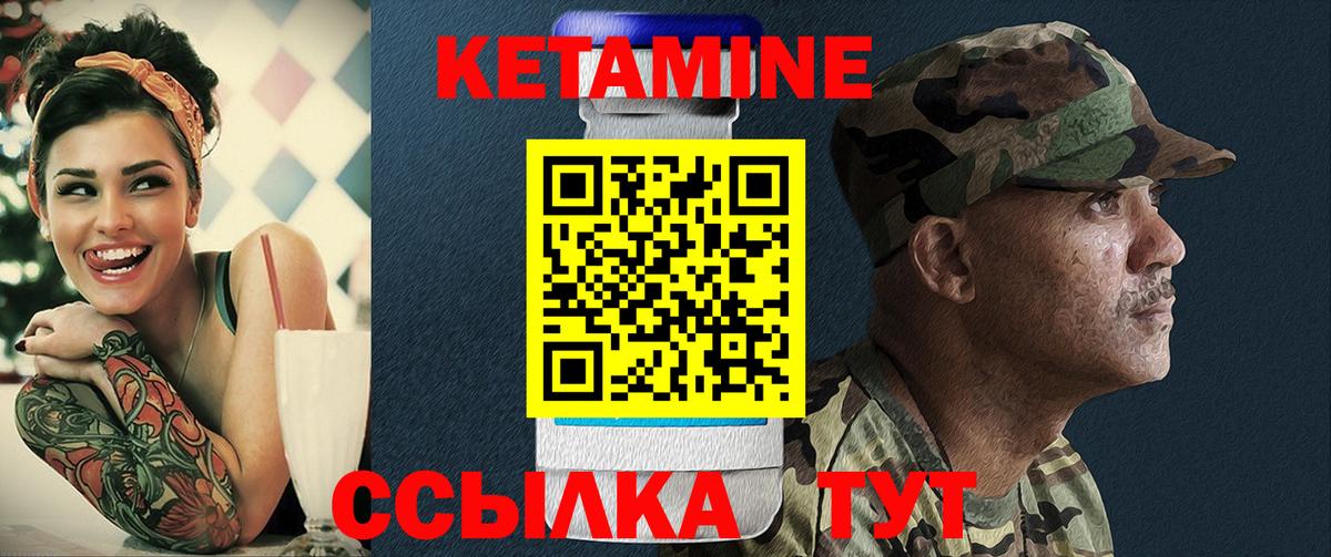 Балаково  КЕТАМИН ketamine  Кетамин ketamine  Вход с VPN 