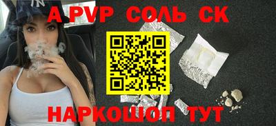 соль курить ск Апшеронск