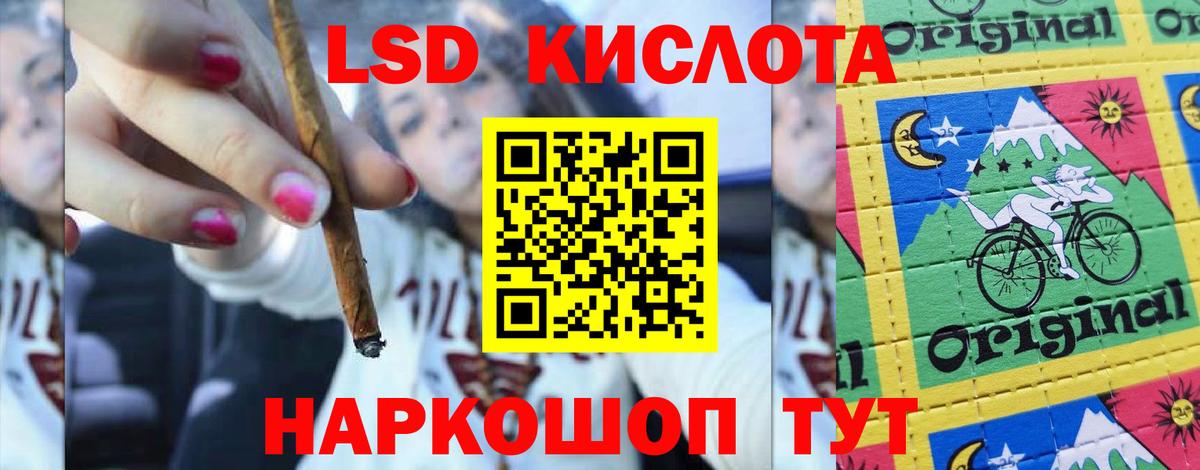 LSD-25 экстази ecstasy Балаково