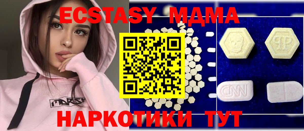 Балаково  MDMA Molly  Вход с VPN 