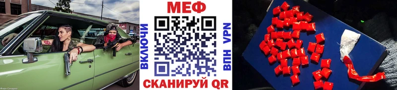 кракен рабочий сайт купить Балаково Мефедрон 4 MMC