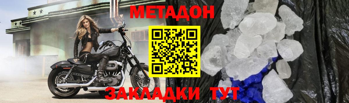МЕТАДОН белоснежный  Балаково  Метадон methadone 