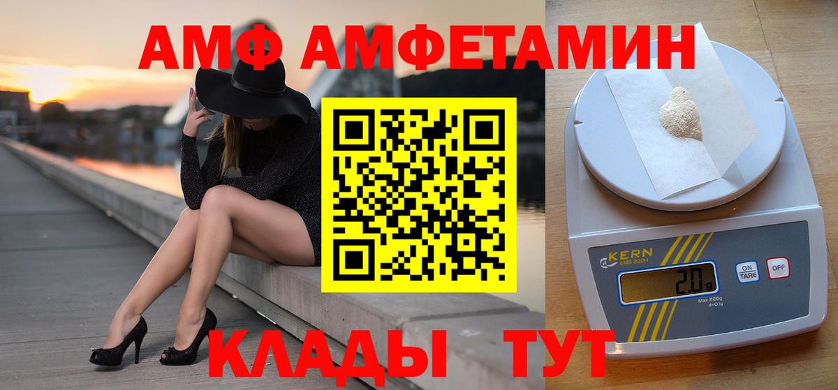 Метамфетамин пудра Балаково