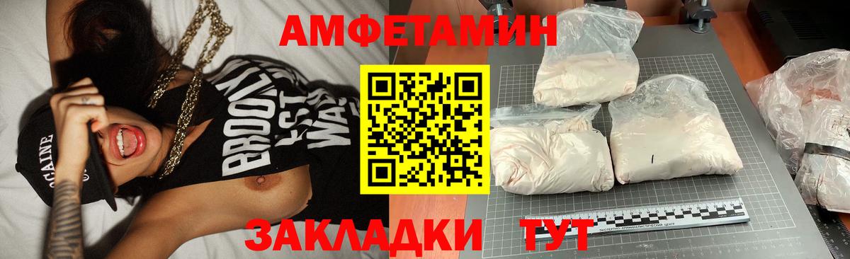 МЕТАМФЕТАМИН витя  МЕТАМФЕТАМИН витя  Балаково 