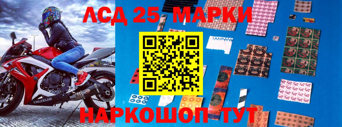 Марки N-bome 1,5мг Балаково