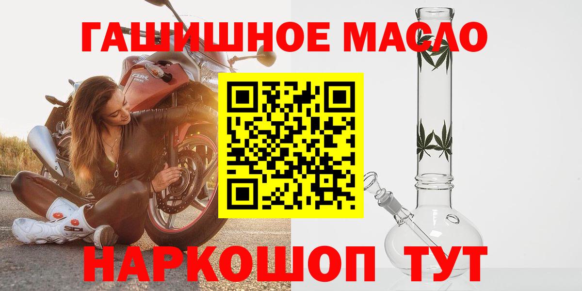 Дистиллят ТГК вейп  Вход с VPN  как найти наркотики  Балаково 