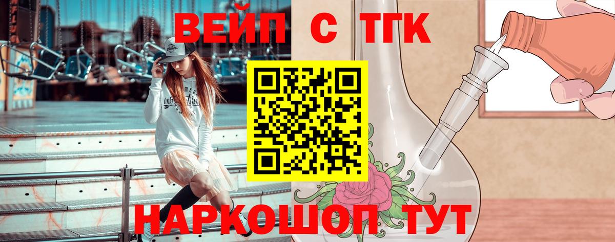 Дистиллят ТГК концентрат  Балаково 